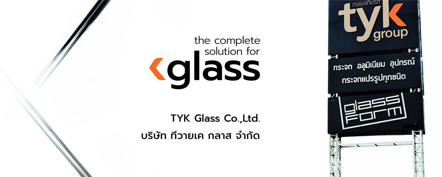 จำหน่ายกระจกแปรรูปครบวงจร | TYK Glass | ตอยงเกียรติกลาส